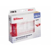 Filtero FTM 75 BRK моторный фильтр пылесоса BORK