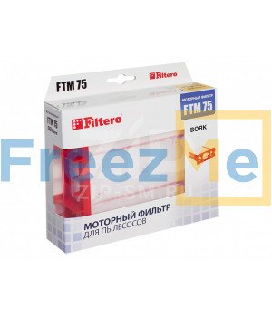 Filtero FTM 75 BRK моторный фильтр пылесоса BORK