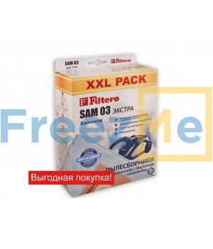 Filtero SAM 03 (8) XXL PACK, ЭКСТРА, пылесборники (VP-77)
