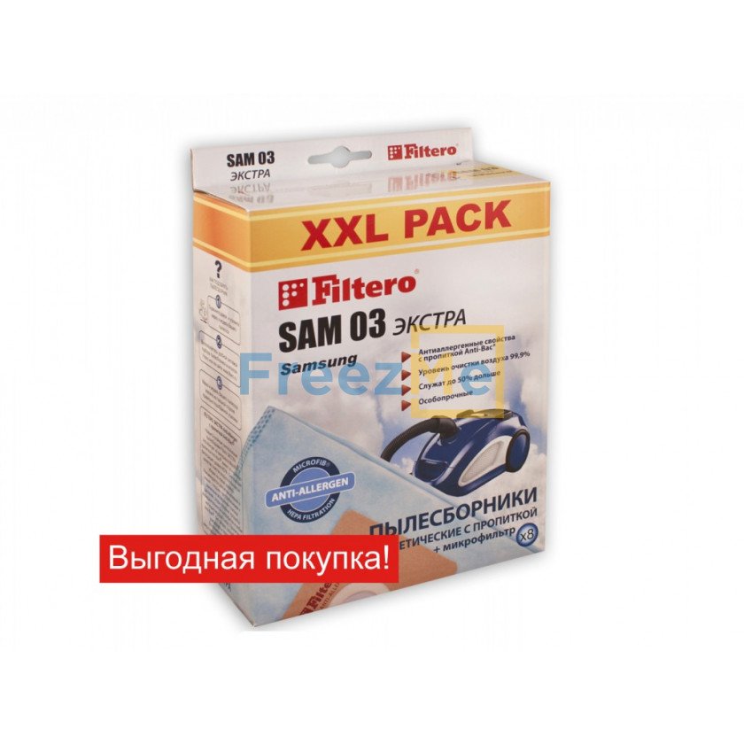 Filtero SAM 03 (8) XXL PACK, ЭКСТРА, пылесборники (VP-77)