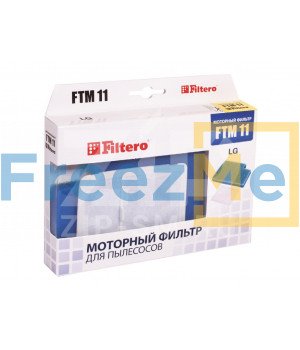 Filtero FTM 11 LGE набор моторных фильтров пылесоса LG