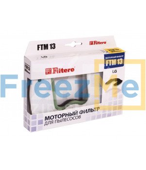 Filtero FTM 13 LGE набор моторных фильтров пылесоса LG