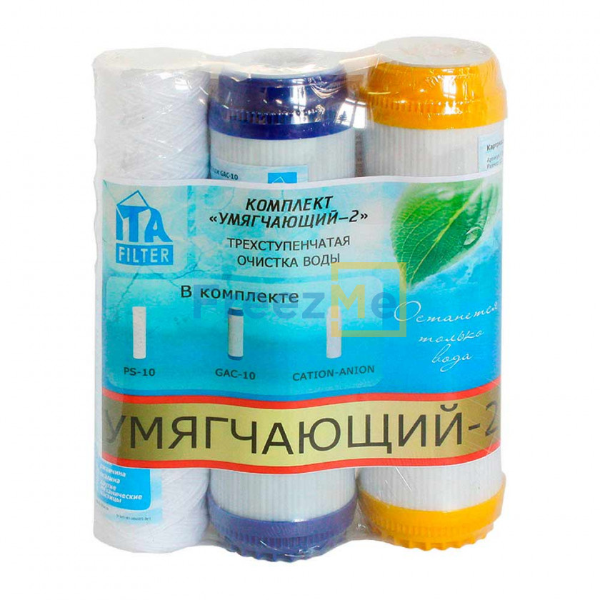 Комплект картриджей "Умягчающий 2"