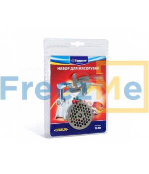 Набор для мясорубок BRAUN (1602+1607)