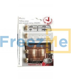 Набор сопел газовой плиты "FAGOR" (Сжиженный газ)