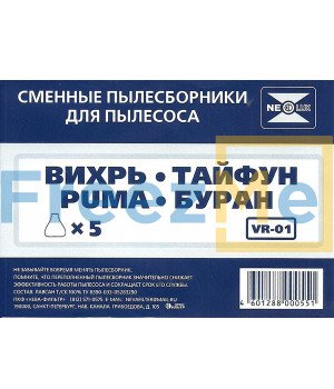 Пылесборник ЦИКЛОН, БУРАН, ВИХРЬ, ТАЙФУН микроволокно